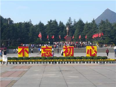 感受伟人风采 重温历史风云——乐鱼网页版登录入口建设集团赴韶山参观学习
