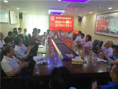 乐鱼网页版登录入口建设集团召开庆祝建党98周年党员大会
