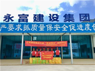夏送清凉，情暖人心--- 乐鱼网页版登录入口建设集团开展“夏送清凉”慰问活动
