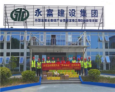 夏送清凉，情暖人心--- 乐鱼网页版登录入口建设集团开展“夏送清凉”慰问活动