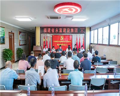 乐鱼网页版登录入口建设集团党支部换届选举大会圆满成功