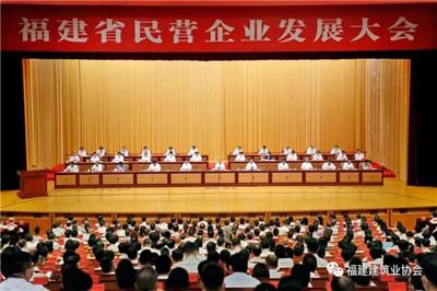 乐鱼网页版登录入口建工集团党总支荣获“福建省民营企业党建工作先进单位”荣誉